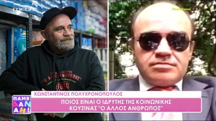 άλλος άνθρωπος