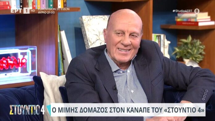 Μίμης Δομάζος