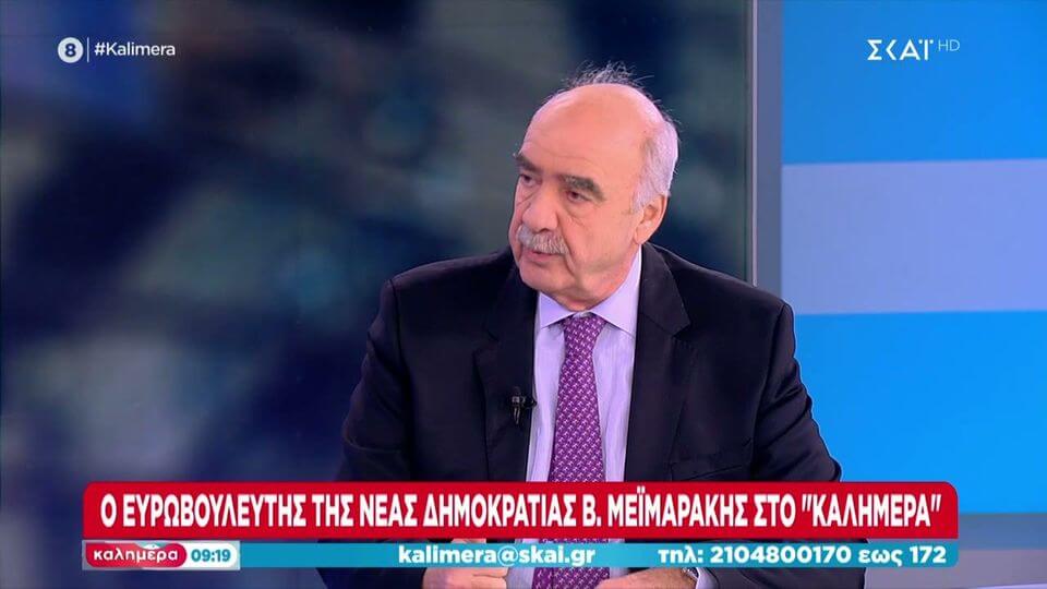 Μεϊμαράκης