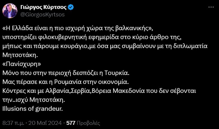 Screenshot από τον λογαριασμό X(πρώην Twitter)του Ευρωβουλευτή Γεώργιου Κύρτσου που δημοσίευσε  ένα σχόλιο αναφερόμενος ότι φιλοκυβερνητική εφημερίδα στηρίζει τη διπλωματία Μητσοτάκη, παρά τα προβλήματα με Τουρκία, οικονομική υπεροχή Ρουμανίας και εντάσεις με γειτονικές χώρες.