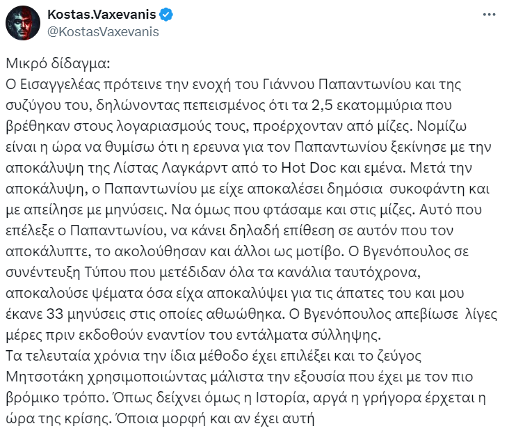 Η παρέμβαση του Κώστα Βαξεβάνη για την εισαγγελική πρόταση ενοχής του Γιάννου Παπαντωνίου