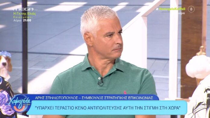 Ο Άρης Σπηλιωτόπουλος