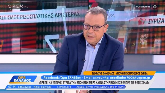 Ο Σωκράτης Φάμελλος στην πρώτη του τηλεοπτική εμφάνιση μετά την ανακοίνωση της υποψηφιότητάς του για την ηγεσία του ΣΥΡΙΖΑ