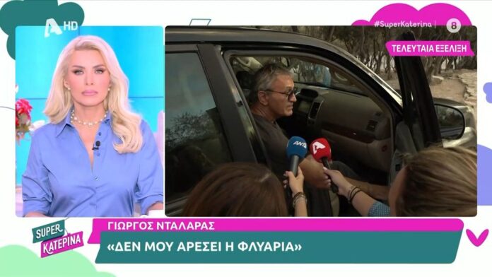 Ο Γιώργος Νταλάρας πρωταγωνιστής σε νέο επεισόδιο με δημοσιογράφους