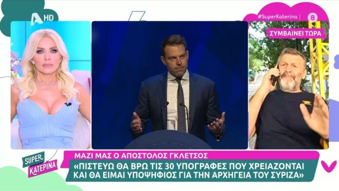 Χαμός στην εκπομπή της Κατερίνας Καινούργιου