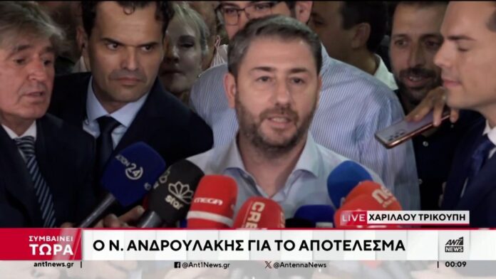 Ο Νίκος Ανδρουλάκης