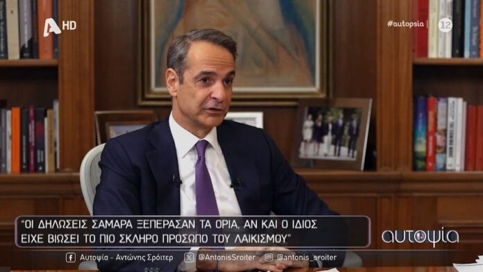 Ο Κυριάκος Μητσοτάκης στον Alpha