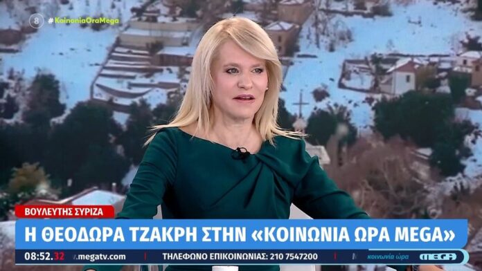 Η Θεοδώρα Τζάκρη