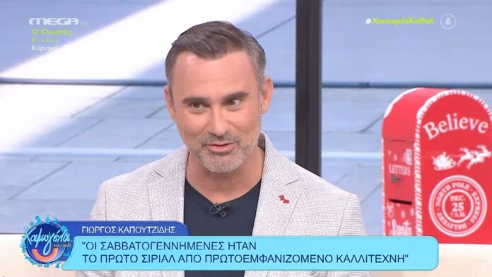 Ο Καπουτζίδης στο Mega Channel