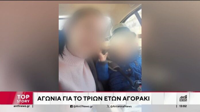 Η μάνα με το τρίχρονο αγγελούδι