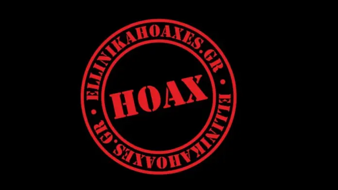 Ellinika Hoaxes