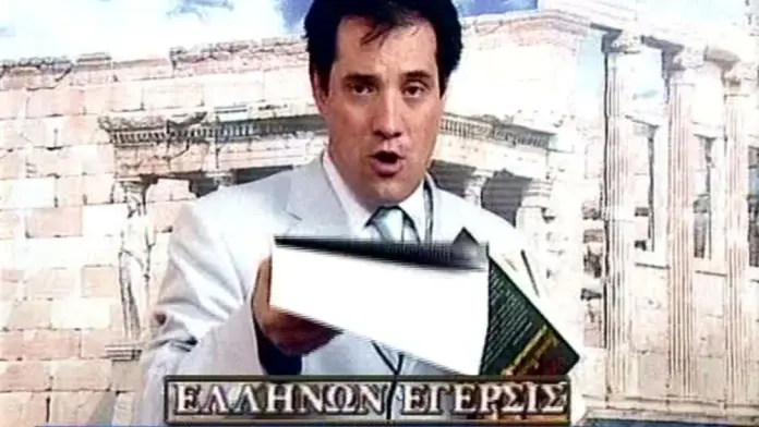 Ο Άδωνις Γεωργιάδης ως τηλεπωλητής βιβλίων
