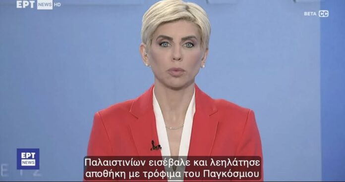 ΕΡΤ