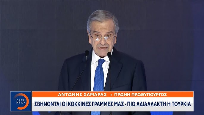 Αντώνης Σαμαράς