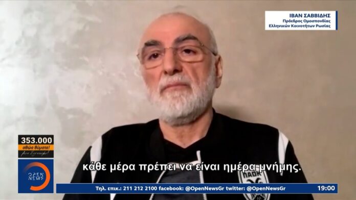 Ο Ιβάν Σαββίδης