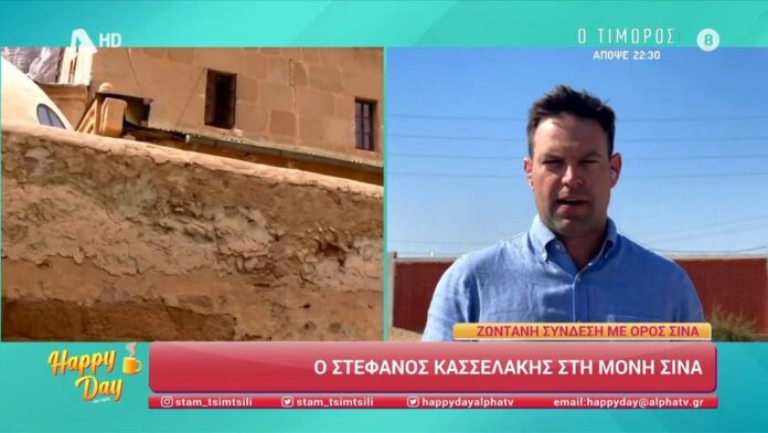 Ο Στέφανος Κασσελάκης στη Μονή Σινά