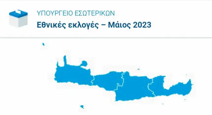 Μπλε Κρήτη