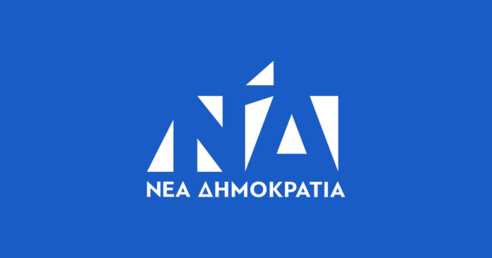 Νέα Δημοκρατία