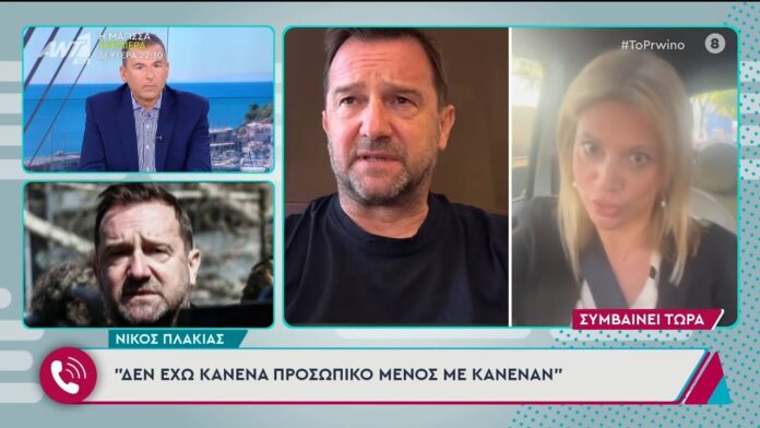 Πλακιάς και Καρυστιανού