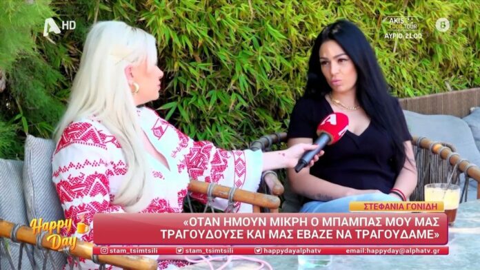 Η Σταματία Γονίδη