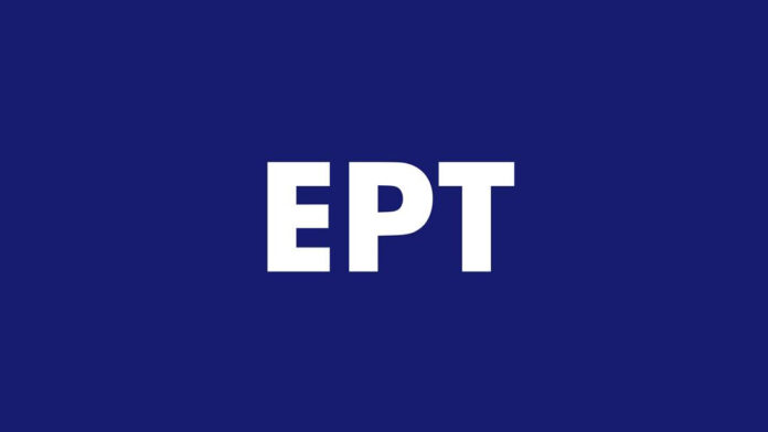 ΕΡΤ