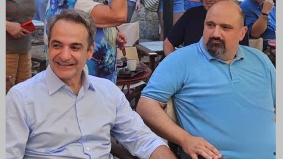 Ο Μητσοτάκης χωρίς ντροπή με τον Τριαντόπουλο