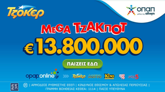 Τζόκερ
