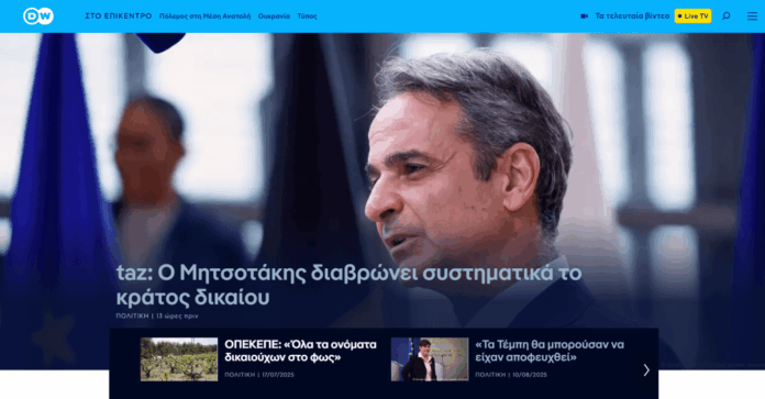 Πανευρωπαϊκός διασυρμός Μητσοτάκη