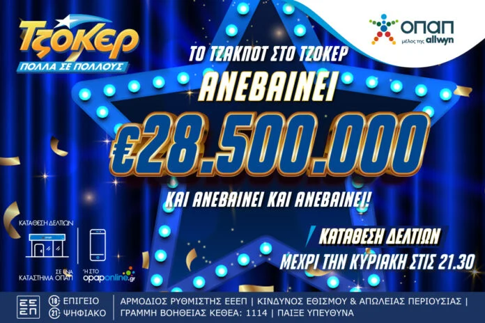 Τζόκερ