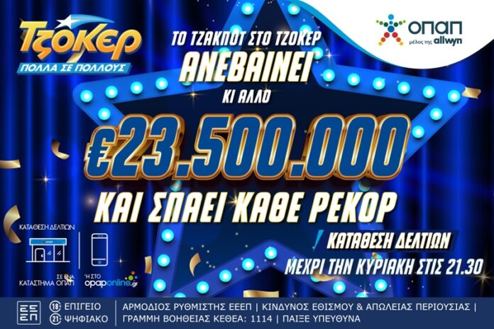 Τζόκερ