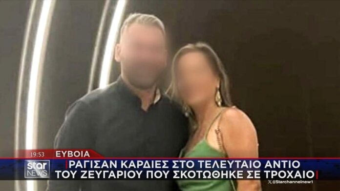 Θρήνος στην Εύβοια