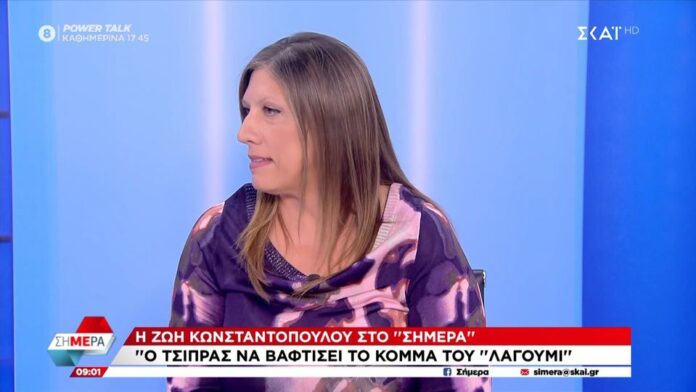 Η Ζωή Κωνσταντοπούλου