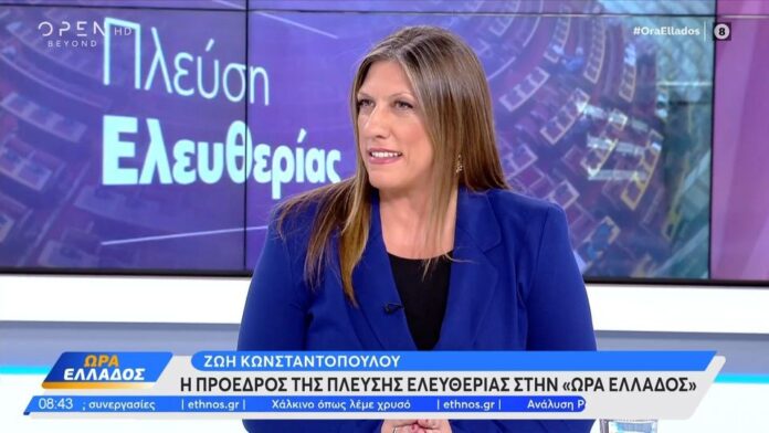 Η Ζωή Κωνσταντοπούλου