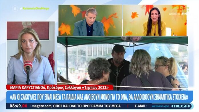 Η Μαρία Καρυστιανού στο Mega Channel