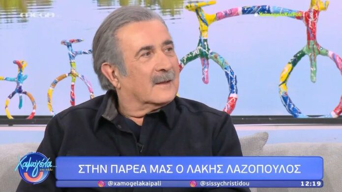 Λάκης Λαζόπουλος