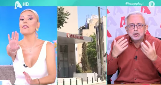 Χαμός στο studio