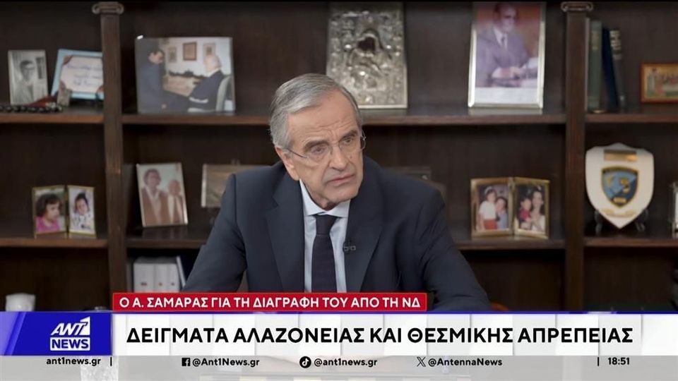 Ο Αντώνης Σαμαράς