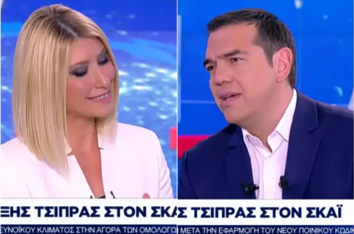 Σία Κοσιώνη και Αλέξης Τσίπρας