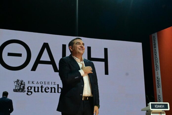 Ο Αλέξης Τσίπρας