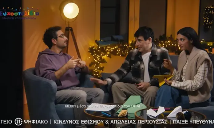 Ευχοστολίδια