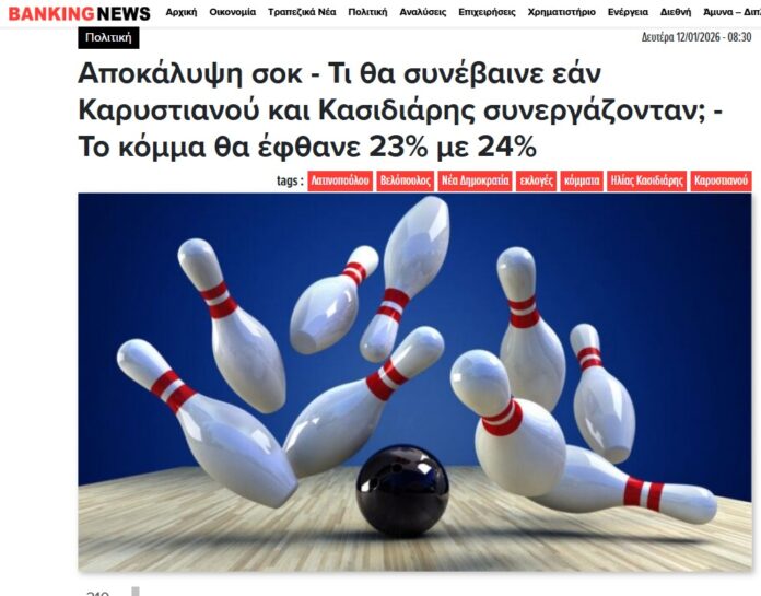 Bankingnews.gr