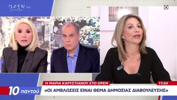 Μαρία Καρυστιανού